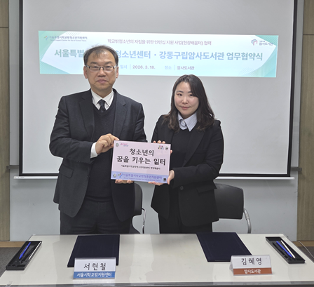 [보도자료] 강동구립암사도서관, 학교 밖 청소년 위한 인턴십 프로그램 운영 이미지 1