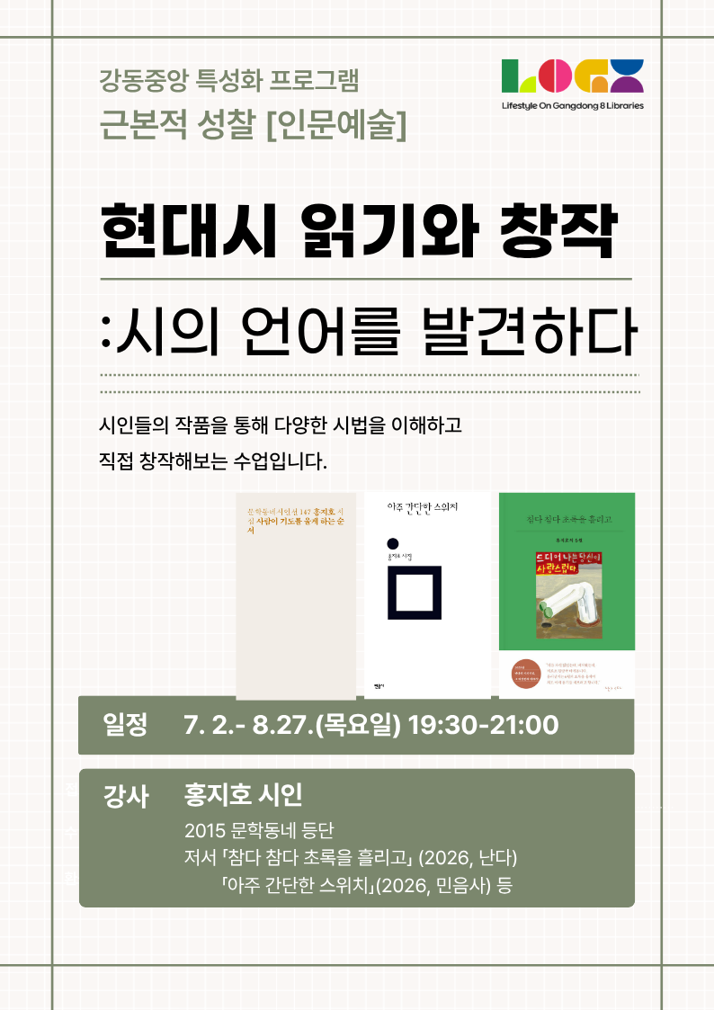 현대시 읽기와 창작 이미지 1