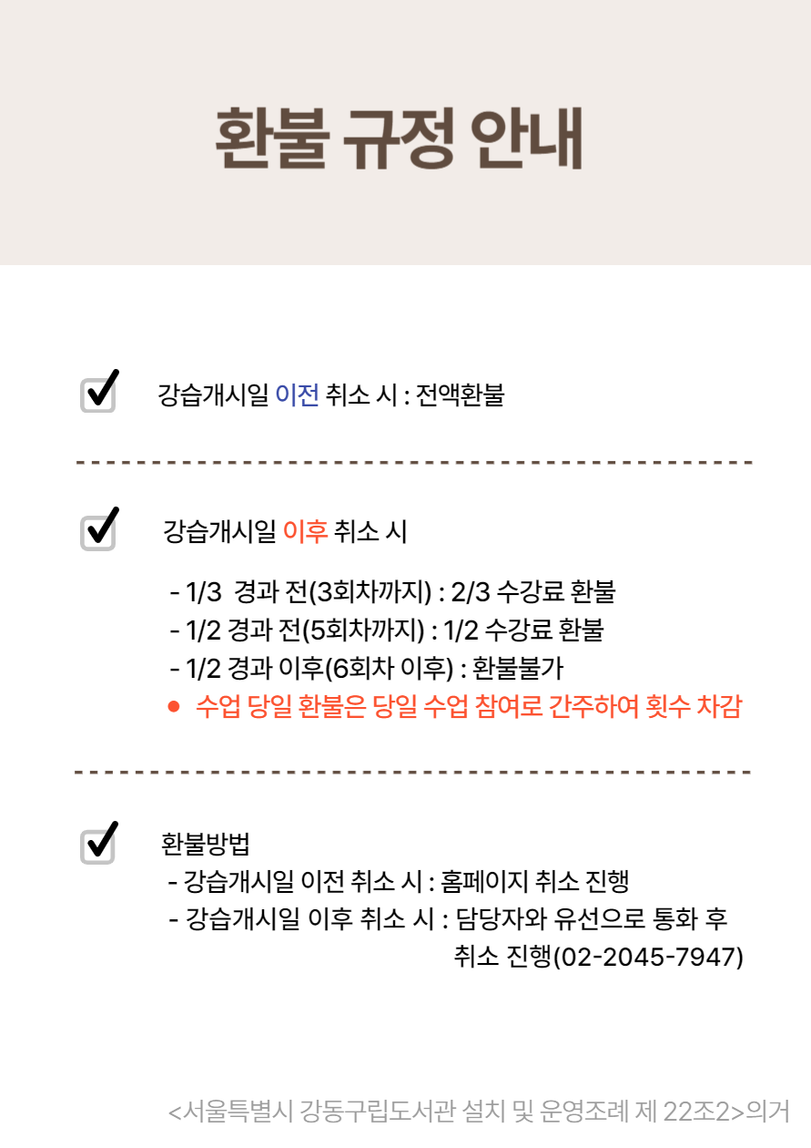 [강일1기] 사계절을 기록하는 아크릴원화 이미지 3