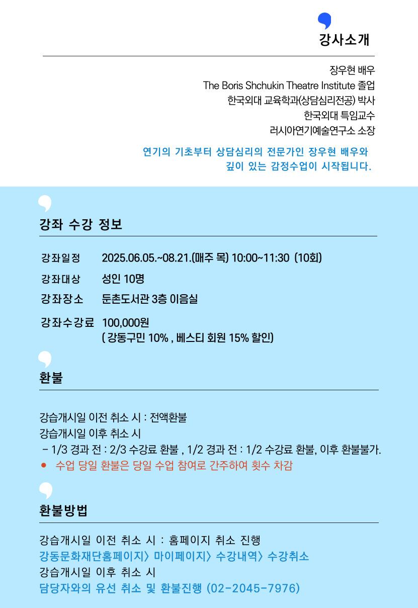 감정을 낭독하다 : 희곡낭독을 통한 연극 이미지 3