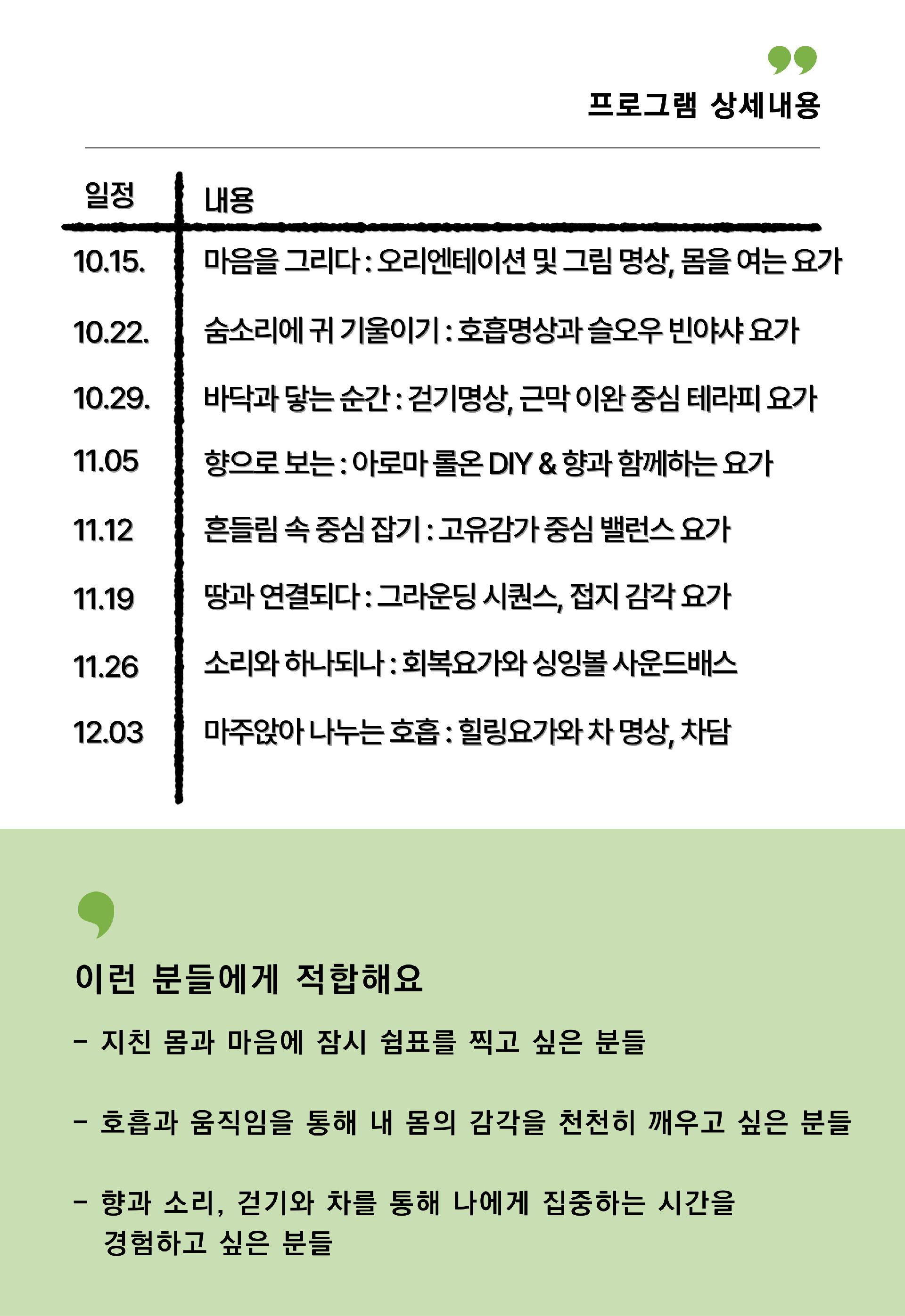 [둔촌3기]계절을 걷는 움직이는 명상 이미지 2