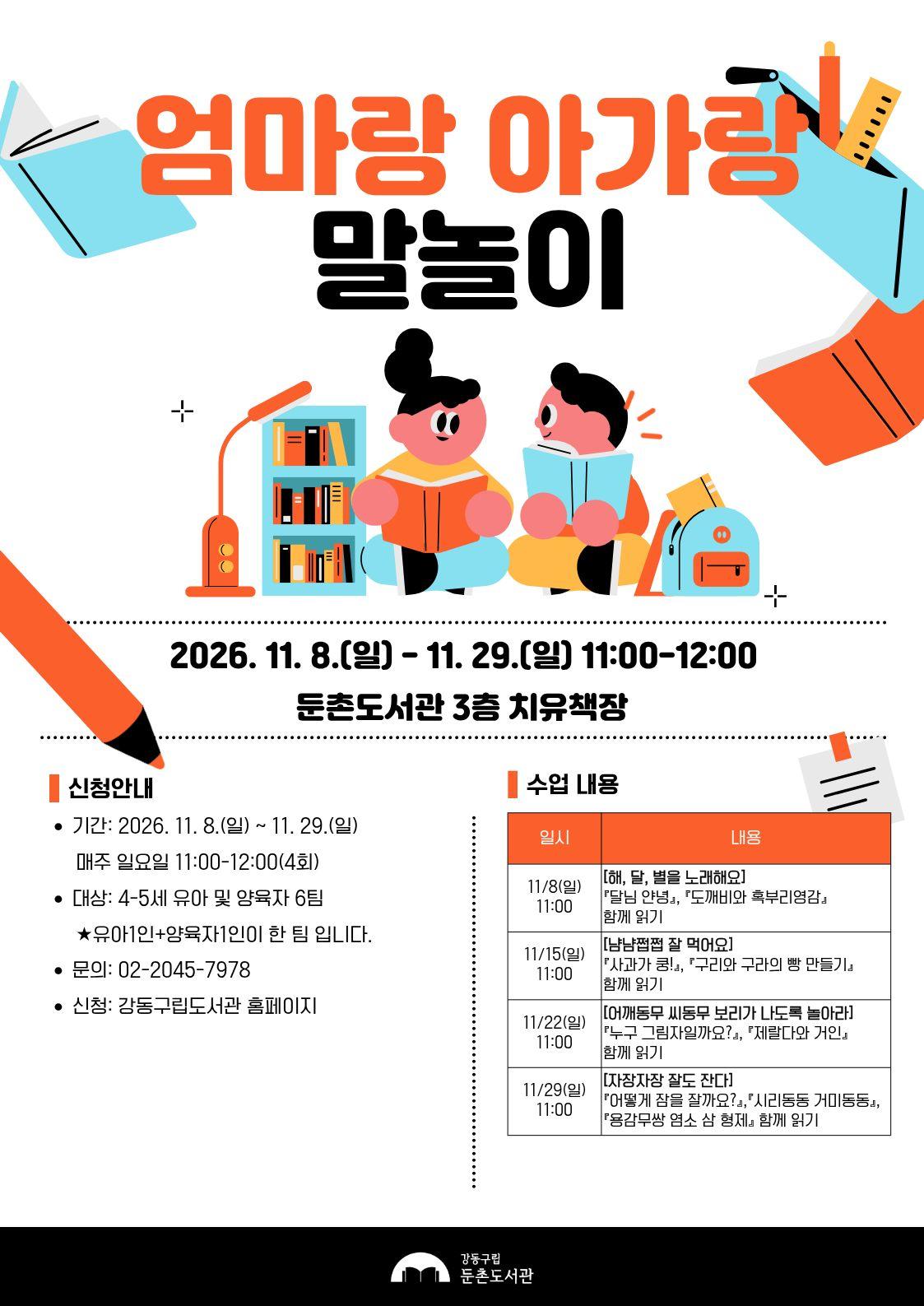 엄마랑 아가랑 말놀이 이미지 1