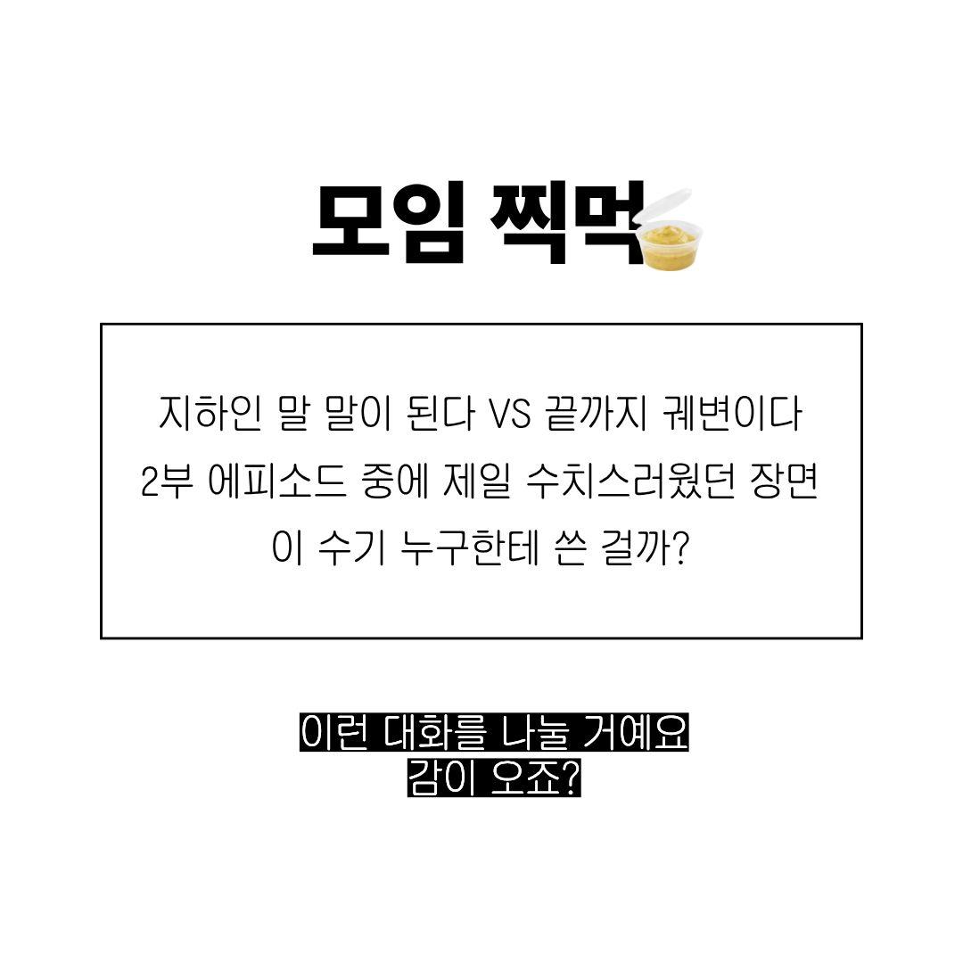 [대기 접수] 감자 모임 4회차: 지하로부터의 수기 / 표도르 도스토예프스키 이미지 4