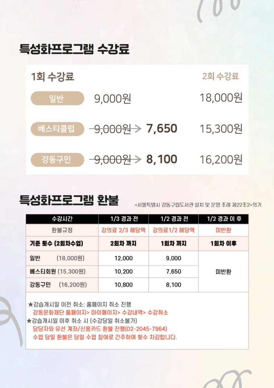 [천호3기] 슬기로운  성(性)장 생활(여학생편) 이미지 7