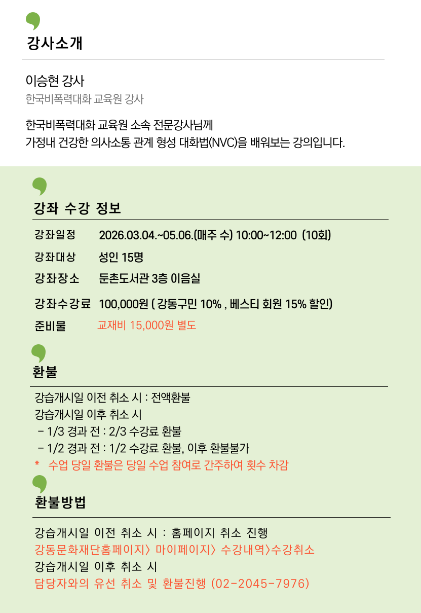 부모를 위한 관계치유 대화법 이미지 4