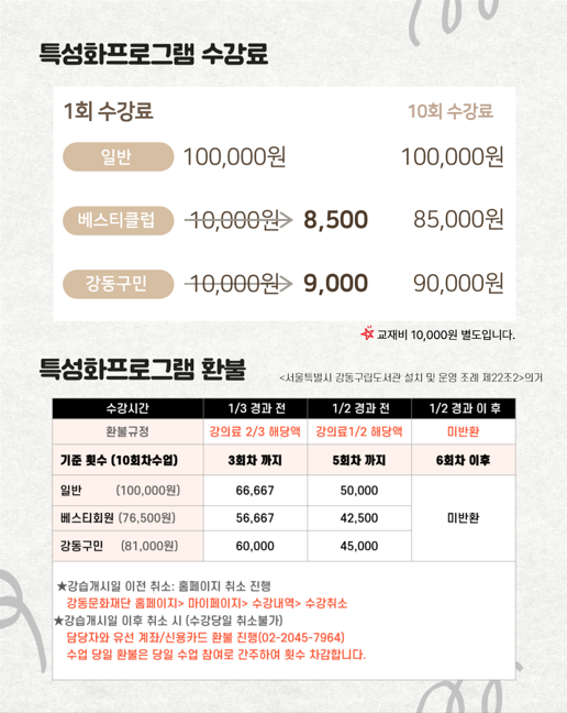 [모집] 1분기 특성화 : 아이의 공부 습관을 키우는 그릿 부모코칭 이미지 7