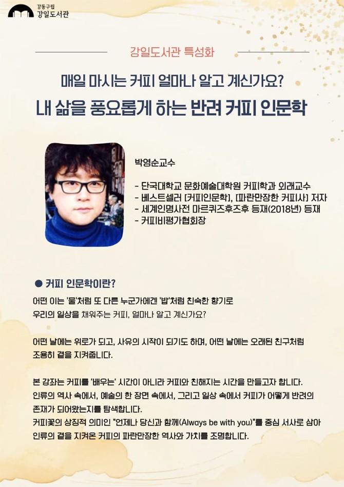 커피 인문학 : 영화로 풀어낸 커피 이야 이미지 3