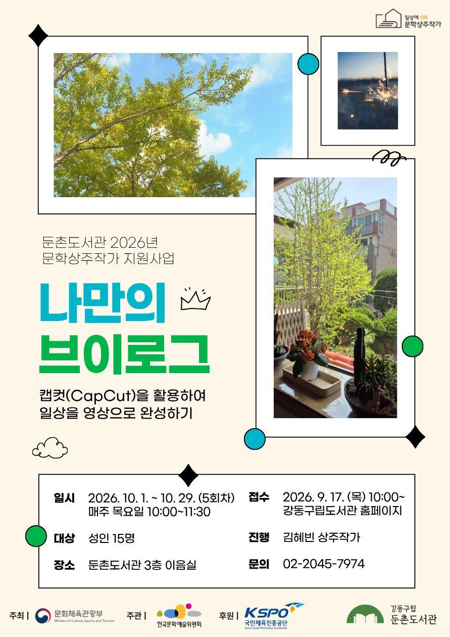 [모집] 나만의 브이로그 이미지 1