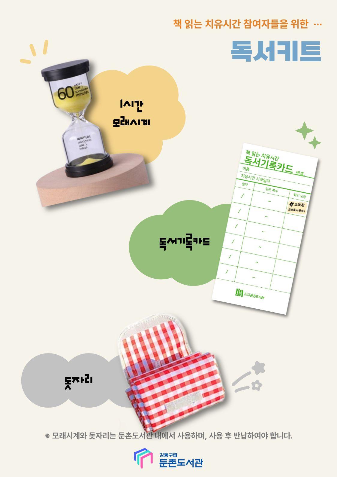 [모집] 6월 책 읽는 치유시간 이미지 3