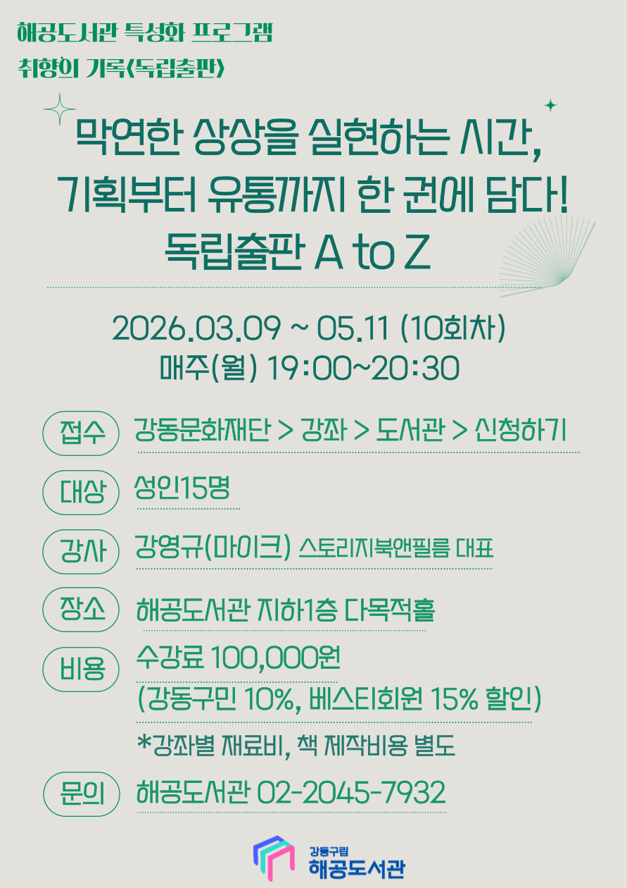 [해공1기] 독립출판 올인원 10주 마스터 클래스 이미지 1