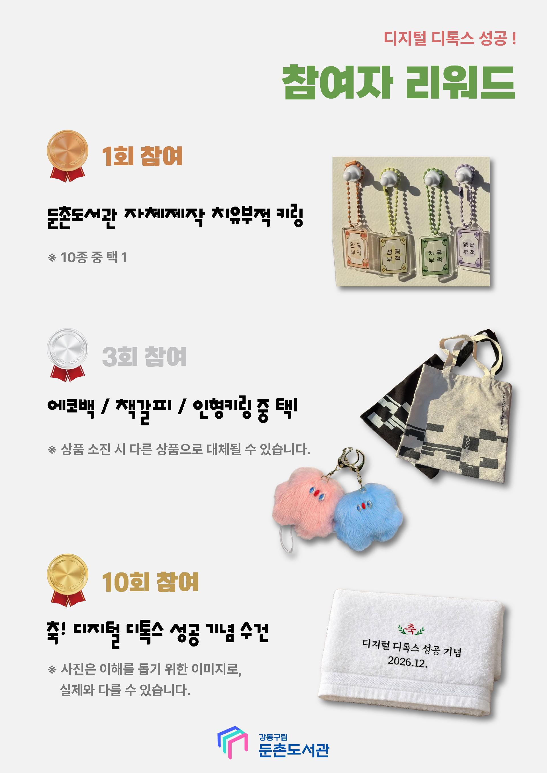 [모집] 10월 책 읽는 치유시간 이미지 4