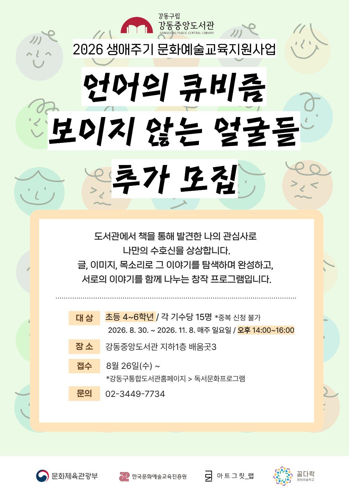 [추가모집] 언어의 큐비즘 보이지 않는 얼굴들 (★2기, 일요일 오후)  이미지 1