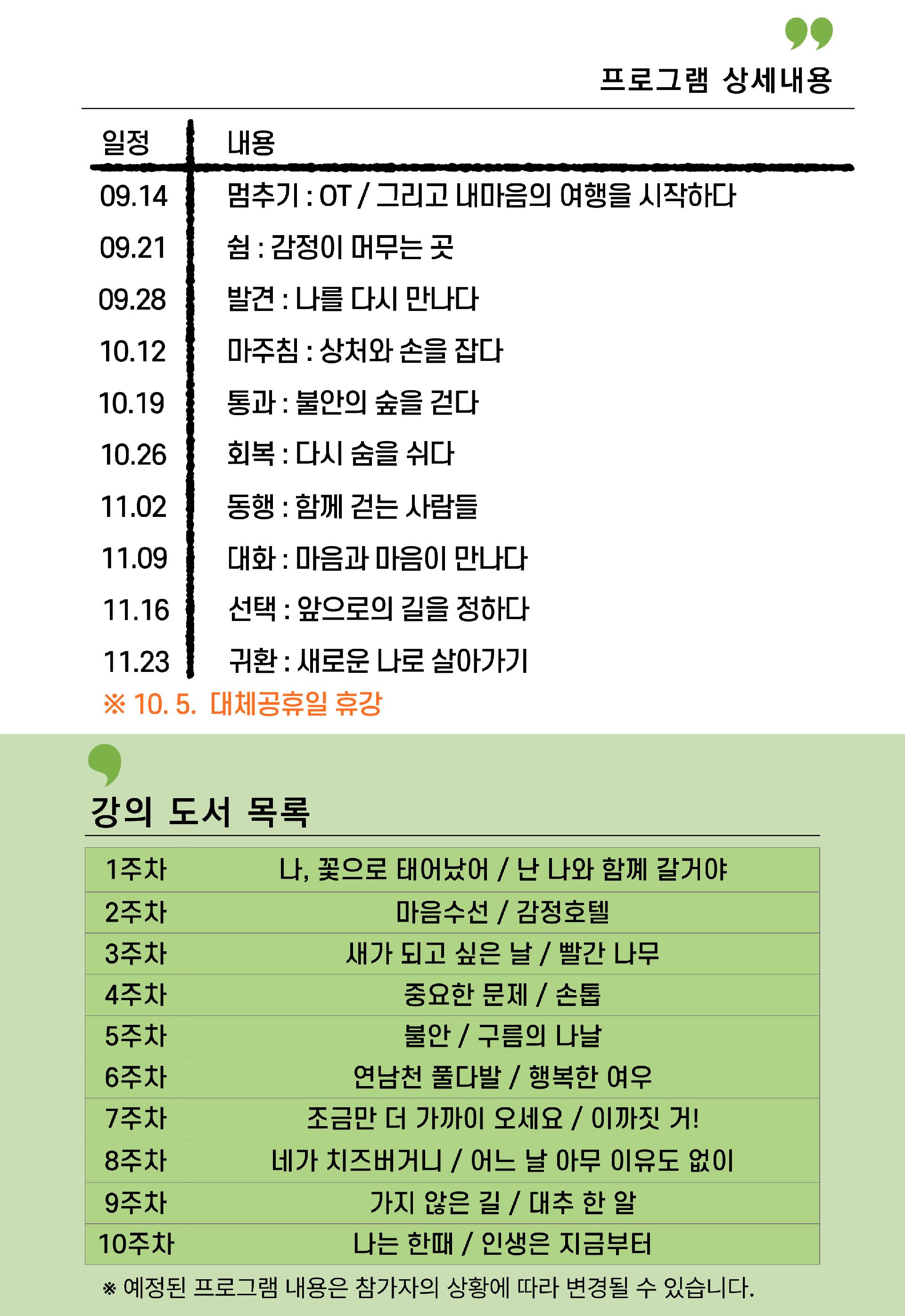 [둔촌3기] 마음회복 그림책테라피 이미지 2