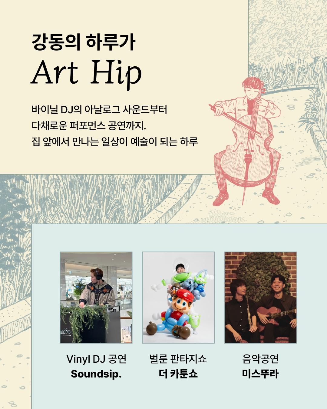 [제17회 강동북페스티벌] 강동바람꽃축제 X 강동북페스티벌 이미지 6