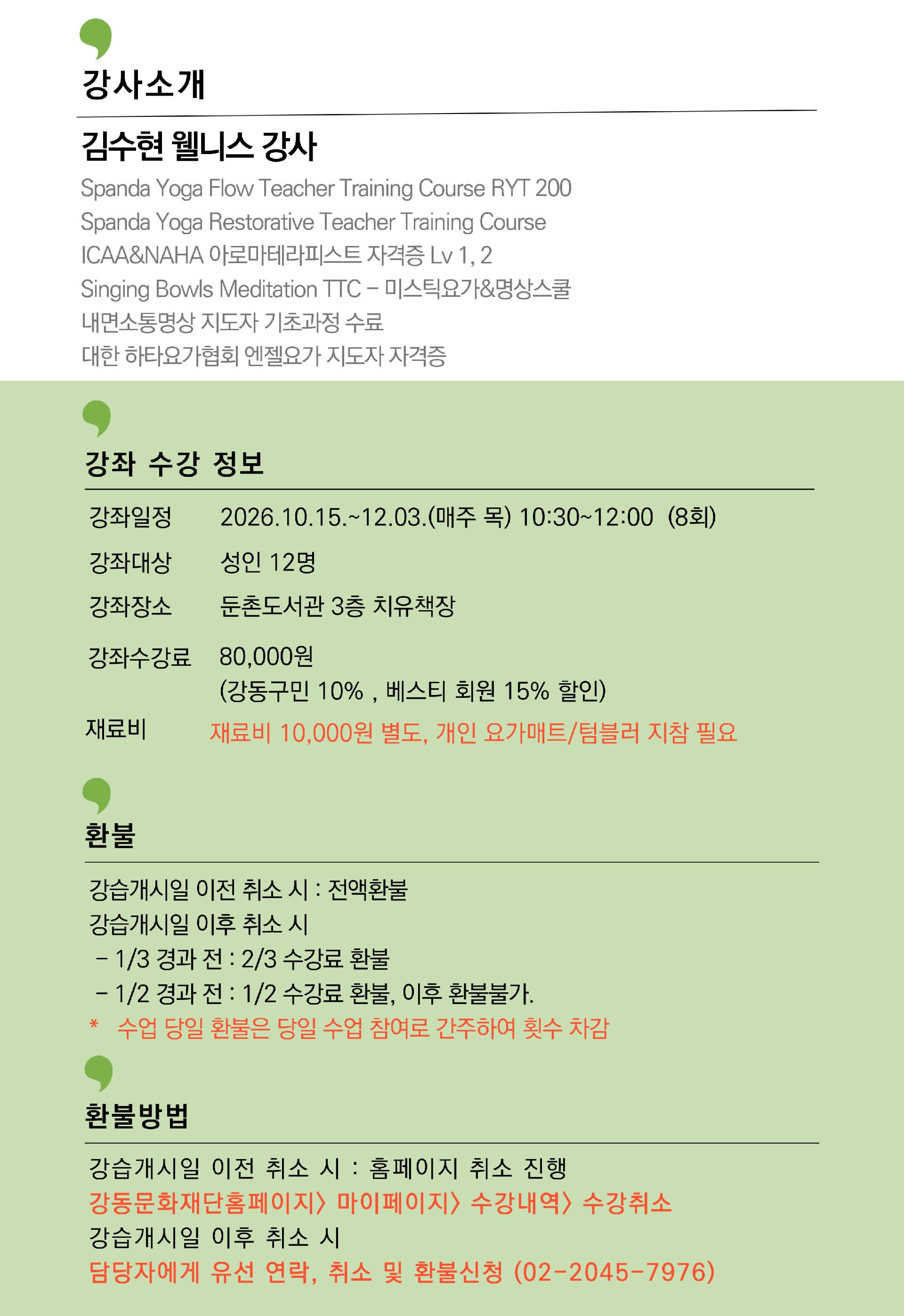 [둔촌3기]계절을 걷는 움직이는 명상 이미지 3