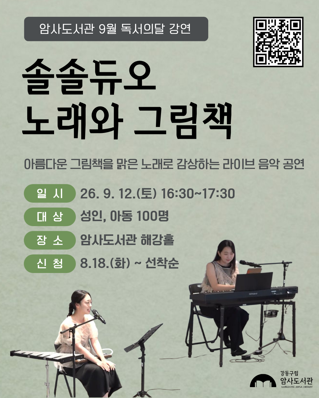솔솔듀오의 그림책과 노래 이미지 1