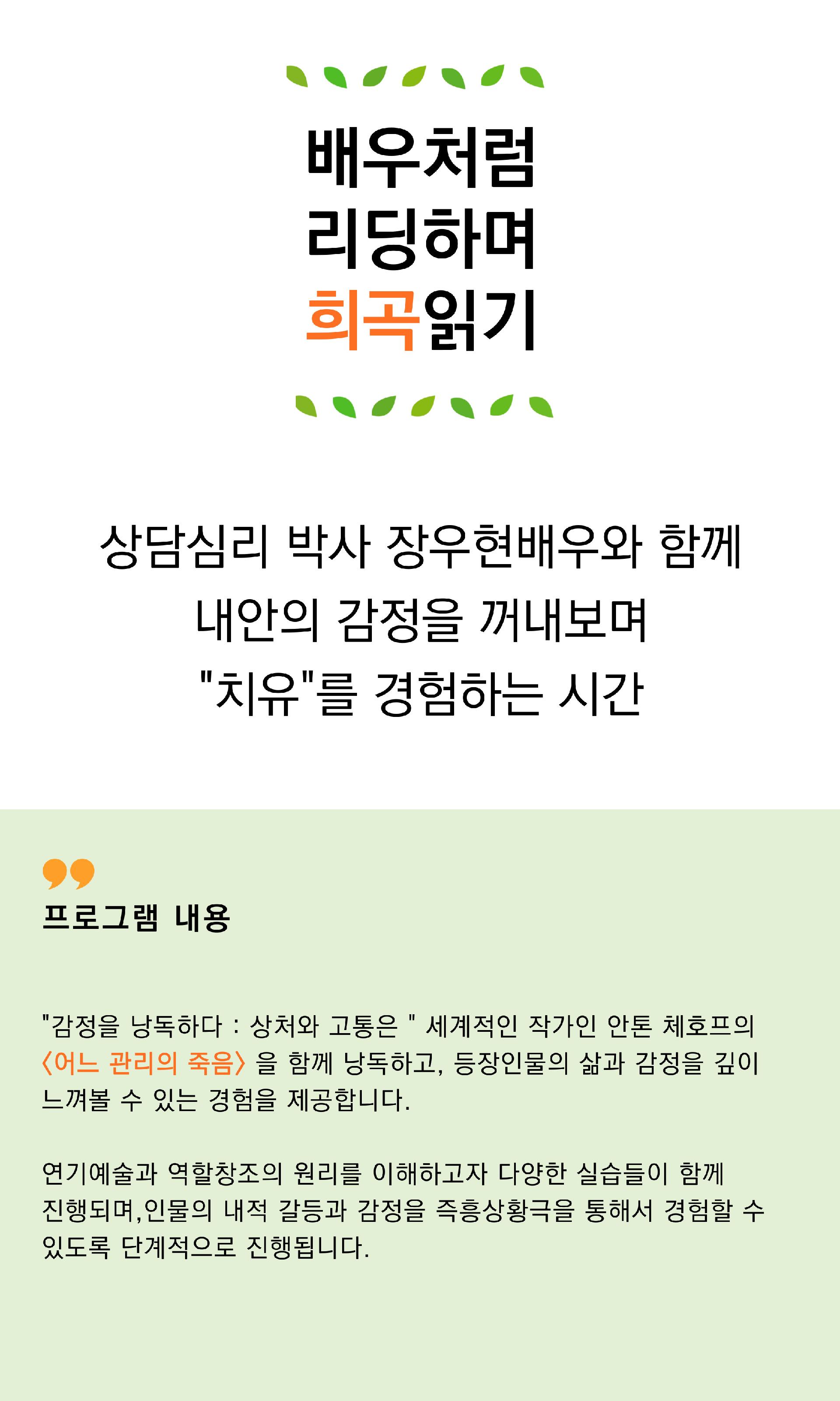 감정을 낭독하다 : 희곡낭독을 통한 연극 이미지 1