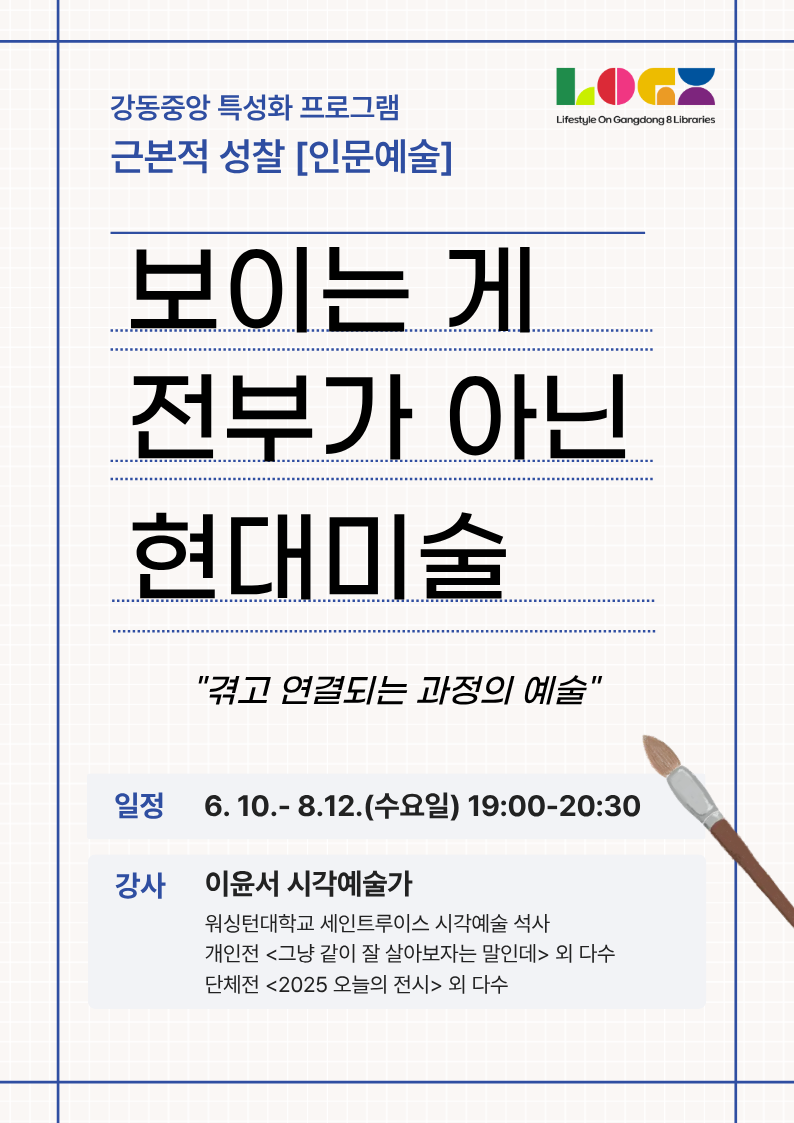 보이는 게 전부가 아닌 현대미술 이미지 1