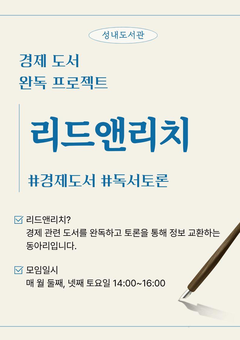 리드앤리치 이미지 3