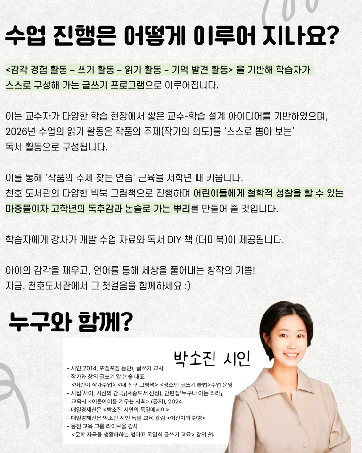 문해력을 키우는 창작 글쓰기 이미지 5