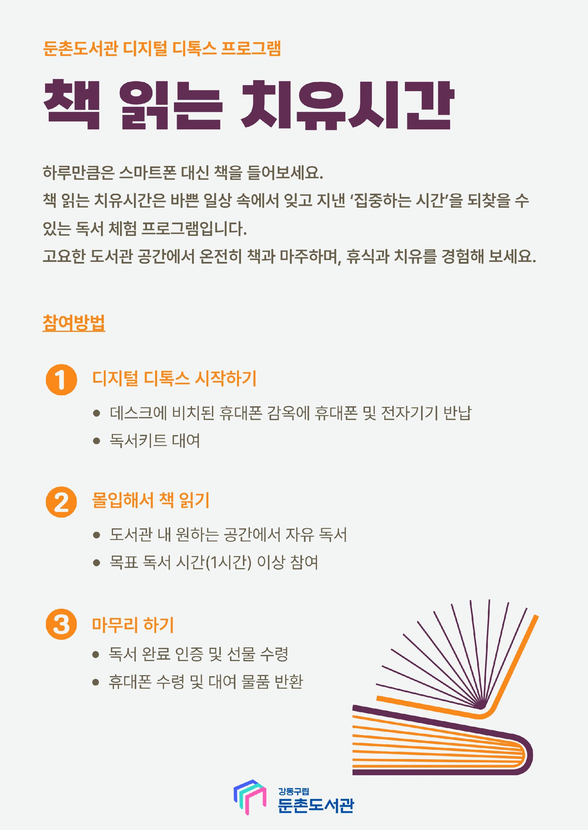 [모집] 4월 책 읽는 치유시간 이미지 2