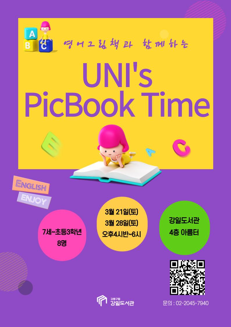 [모집] 영어그림책과 함께하는 UNI's PicBook Time_3월 21일(토) 이미지 1