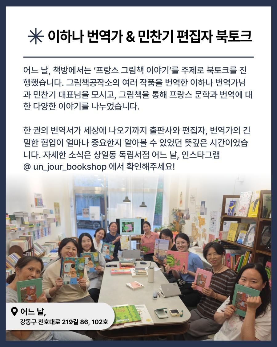 [잇북人강동 소식지] 2026년 9월호 이미지 6