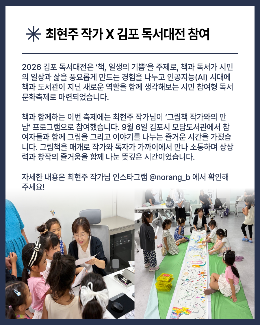 [잇북人강동 소식지] 2026년 9월호 이미지 5