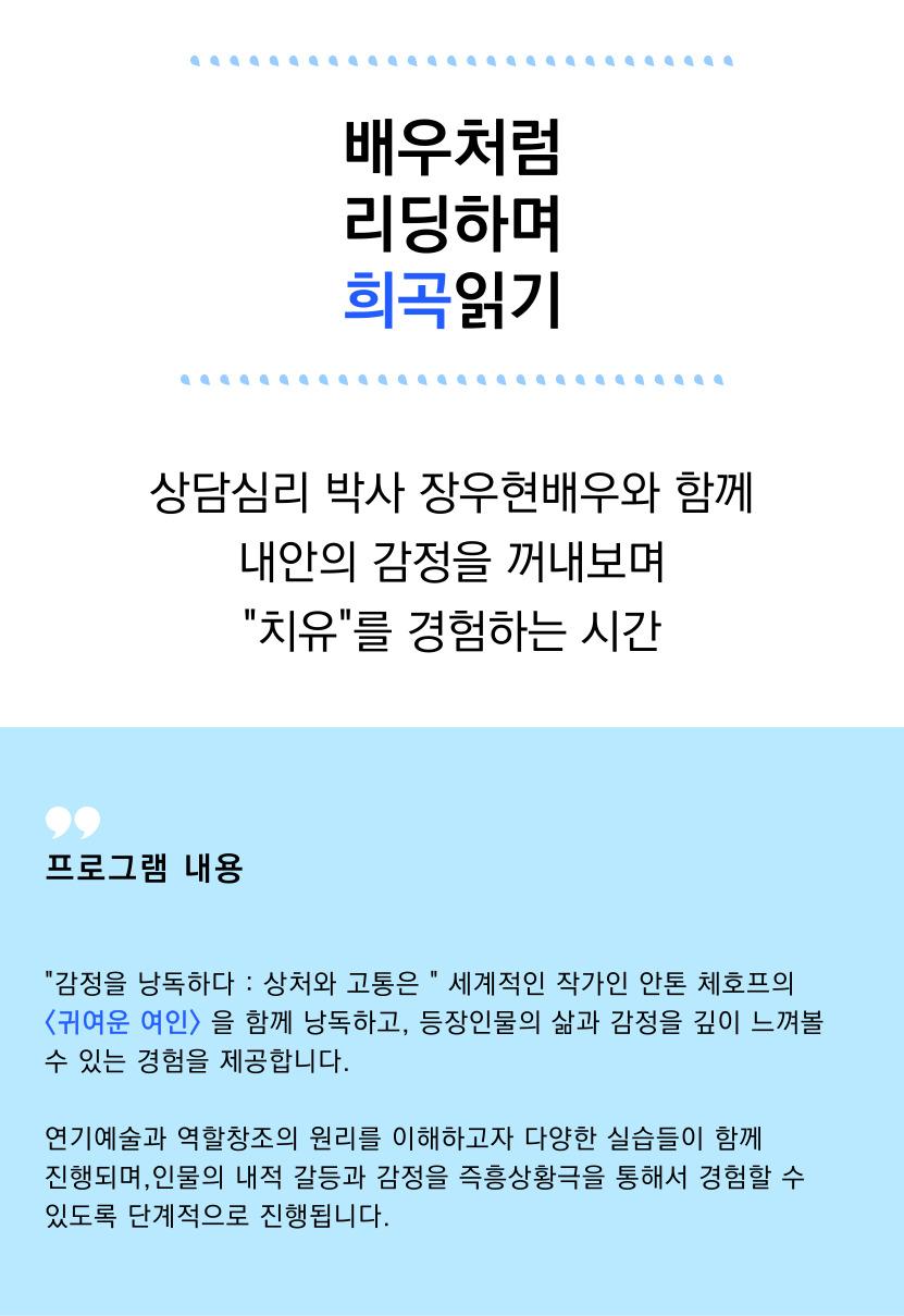 감정을 낭독하다 : 희곡낭독을 통한 연극 이미지 1
