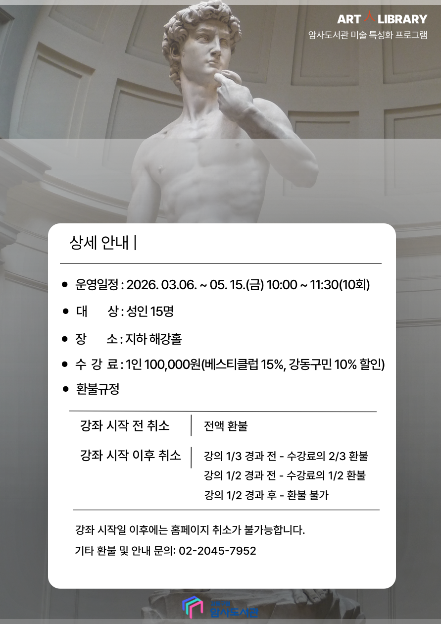 미술사 인사이트 1편. 고대부터 중세까지 이미지 3