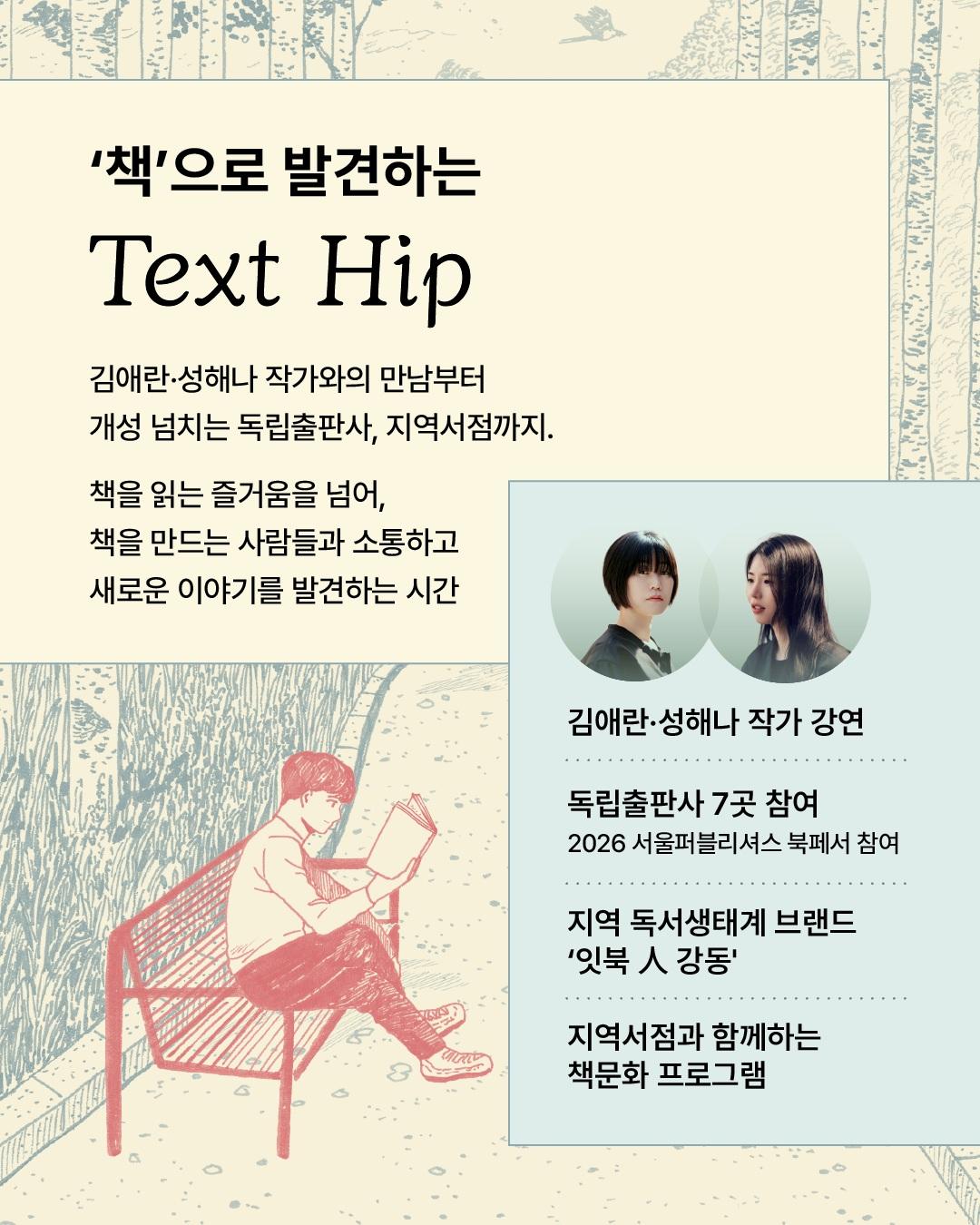 [제17회 강동북페스티벌] 강동바람꽃축제 X 강동북페스티벌 이미지 4