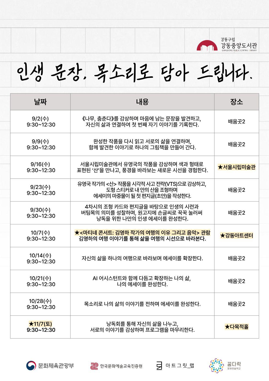 [5060 중장년] 인생 문장, 목소리로 담아드립니다.  이미지 2