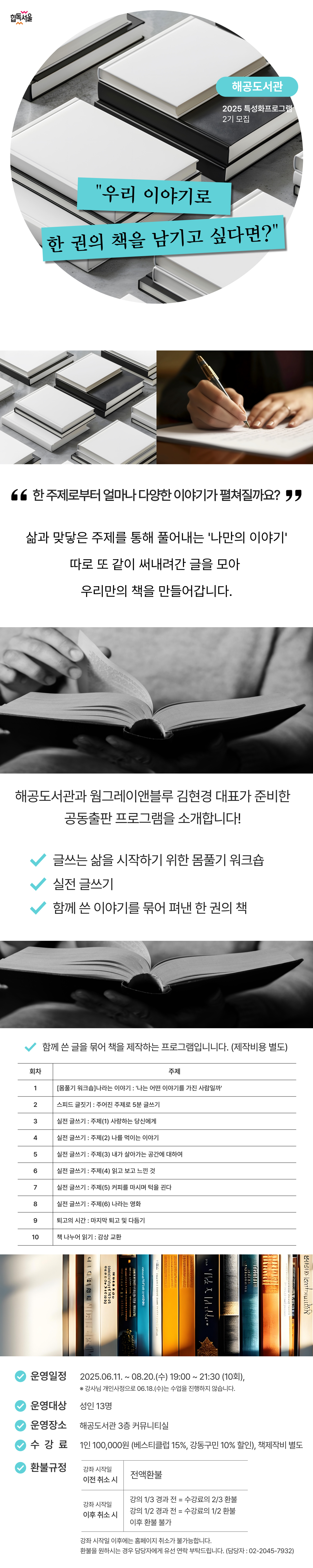 [해공2기]함께,한 권:공동 출판 프로젝트 이미지 1